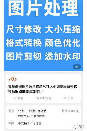 图片[3]_一个小需求，月入5位数_双星网创_创业赚钱_抖音教程_短视频教程-创业赚钱_抖音教程_短视频教程