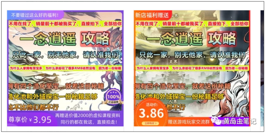 淘宝游戏攻略类虚拟玩法：从选品到优化到变现，实操复盘分享给你！_双星网创_创业赚钱_抖音教程_短视频教程-创业赚钱_抖音教程_短视频教程