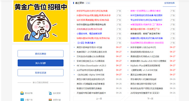 DEDE织梦CMS小刀娱乐网模板附带视频教程【源码+教程】_双星网创_创业赚钱_抖音教程_短视频教程-创业赚钱_抖音教程_短视频教程