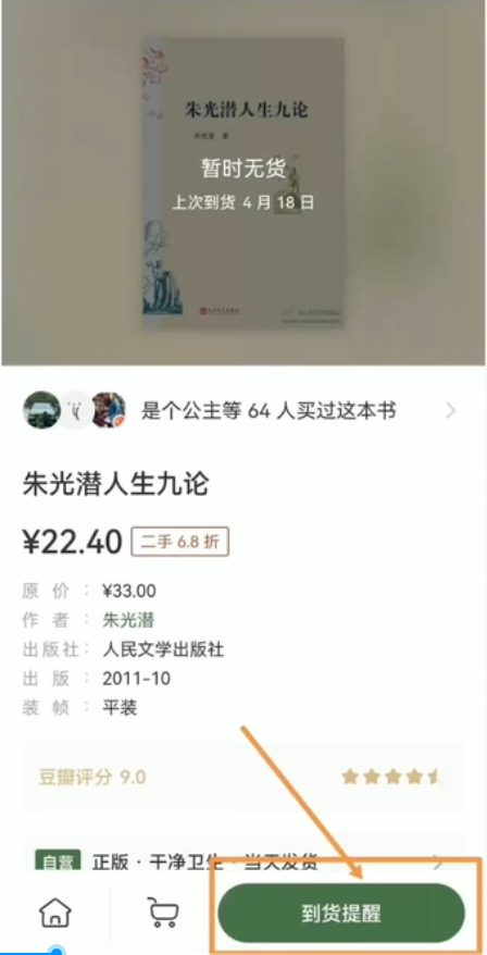 二手图书项目变现思路：利用信息差一单赚100+！_双星网创_创业赚钱_抖音教程_短视频教程-创业赚钱_抖音教程_短视频教程