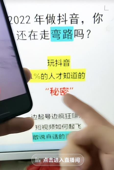 抖音直播引流变现项目，一单搞500，到底怎么搞？（新思路）_双星网创_创业赚钱_抖音教程_短视频教程-创业赚钱_抖音教程_短视频教程