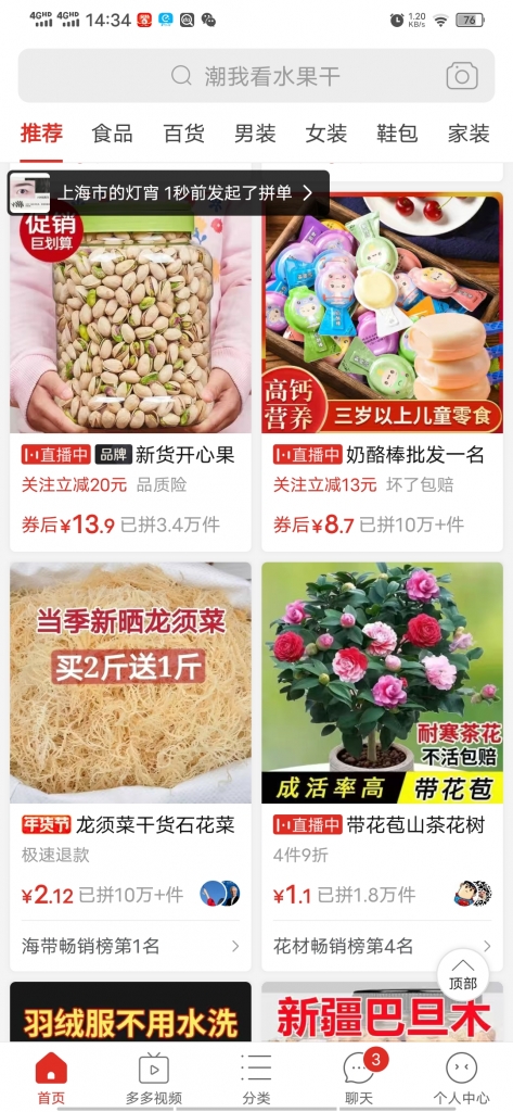 多多视频简单操作，搬运视频，拼多多带货小白也可以做到日入100_双星网创_创业赚钱_抖音教程_短视频教程-创业赚钱_抖音教程_短视频教程