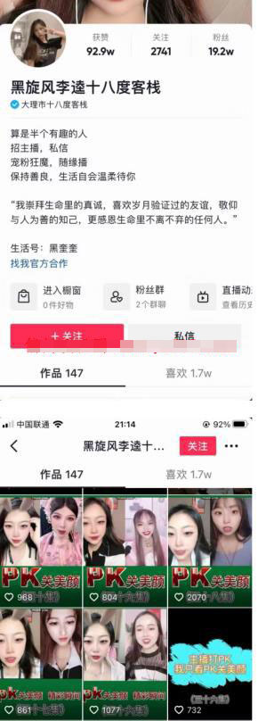 无需粉丝的娱乐直播暴利玩法：月入10W+_双星网创_创业赚钱_抖音教程_短视频教程-创业赚钱_抖音教程_短视频教程