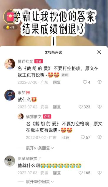 图片[1]_小说推文项目玩法解析，附授权渠道！_双星网创_创业赚钱_抖音教程_短视频教程-创业赚钱_抖音教程_短视频教程