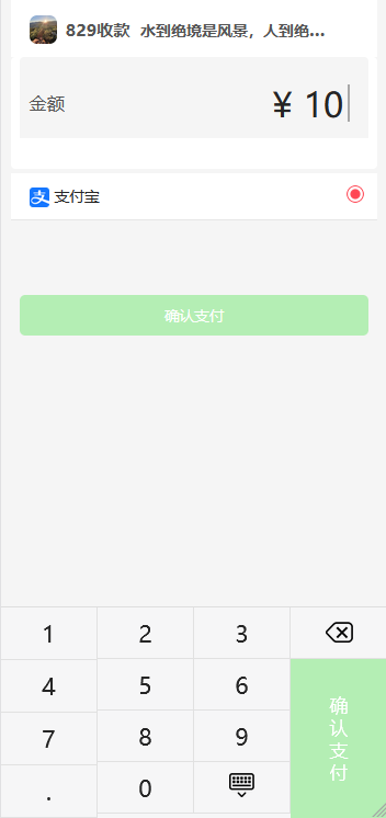 个人好看的收款有页面源码_双星网创_创业赚钱_抖音教程_短视频教程-创业赚钱_抖音教程_短视频教程