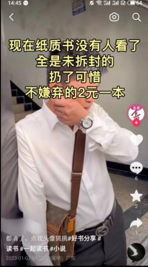 暴利小项目之装惨卖书_双星网创_创业赚钱_抖音教程_短视频教程-创业赚钱_抖音教程_短视频教程