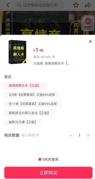 图片[2]_暴利小项目之装惨卖书_双星网创_创业赚钱_抖音教程_短视频教程-创业赚钱_抖音教程_短视频教程