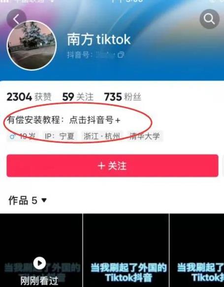 帮人代安装的私域小项目！_双星网创_创业赚钱_抖音教程_短视频教程-创业赚钱_抖音教程_短视频教程