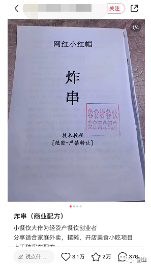 图片[4]_0成本趟赚副业，一单298元，月入过万_双星网创_创业赚钱_抖音教程_短视频教程-创业赚钱_抖音教程_短视频教程