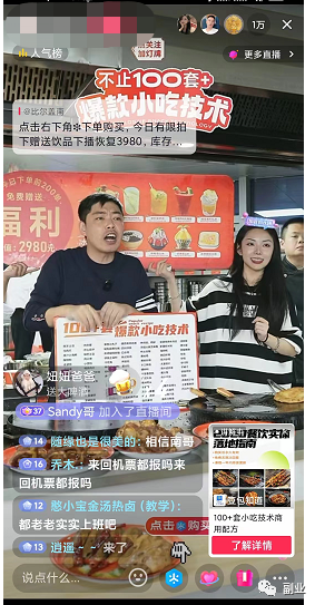 图片[6]_0成本趟赚副业，一单298元，月入过万_双星网创_创业赚钱_抖音教程_短视频教程-创业赚钱_抖音教程_短视频教程