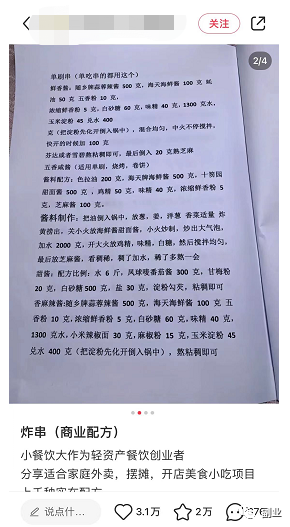图片[5]_0成本趟赚副业，一单298元，月入过万_双星网创_创业赚钱_抖音教程_短视频教程-创业赚钱_抖音教程_短视频教程
