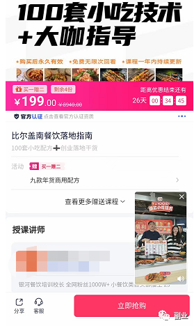 图片[7]_0成本趟赚副业，一单298元，月入过万_双星网创_创业赚钱_抖音教程_短视频教程-创业赚钱_抖音教程_短视频教程