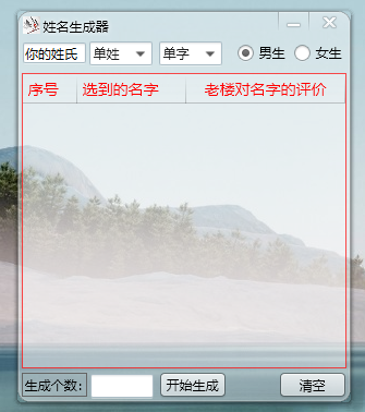 随机取名字软件易语言源代码_双星网创_创业赚钱_抖音教程_短视频教程-创业赚钱_抖音教程_短视频教程