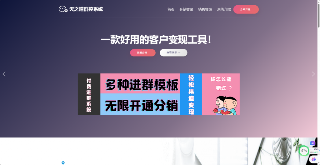 最新付费进群系统带大屏数据定位自由对接支付官网介绍可运营版本_双星网创_创业赚钱_抖音教程_短视频教程-创业赚钱_抖音教程_短视频教程