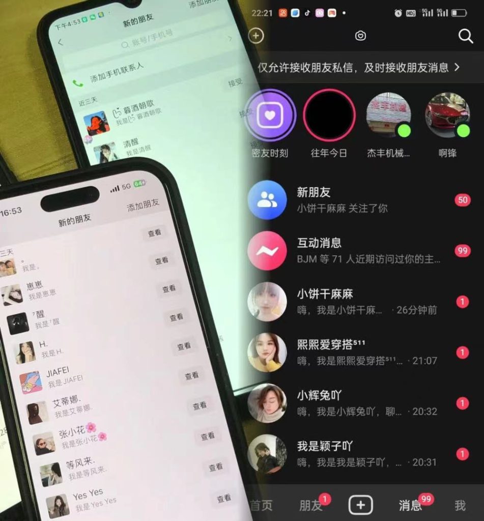 3.0 抖音全自动无限引流神器_双星网创_创业赚钱_抖音教程_短视频教程-创业赚钱_抖音教程_短视频教程