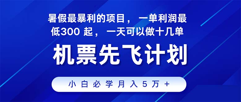 2024暑假最赚钱的项目，暑假来临，正是项目利润高爆发时期_双星网创_创业赚钱_抖音教程_短视频教程-创业赚钱_抖音教程_短视频教程