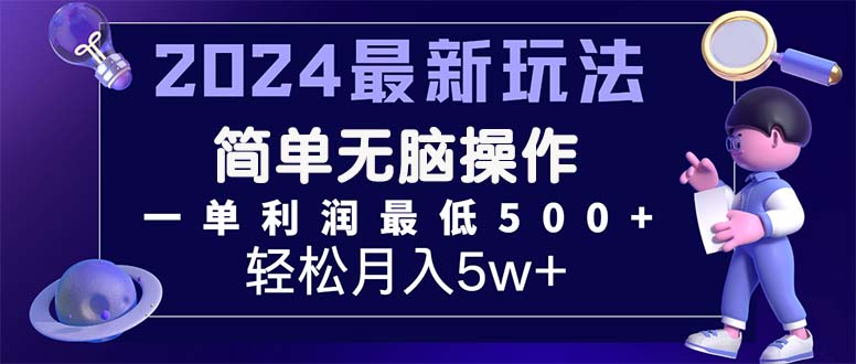 2024最新的项目小红书咸鱼暴力引流，简单无脑操作，每单利润最少500+_双星网创_创业赚钱_抖音教程_短视频教程-创业赚钱_抖音教程_短视频教程