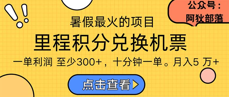 暑假暴利的项目，利润飙升，正是项目利润爆发时期。市场很大，一单利润最少300_双星网创_创业赚钱_抖音教程_短视频教程-创业赚钱_抖音教程_短视频教程
