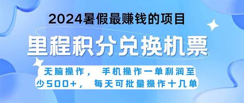 2024暑假最赚钱的兼职项目，无脑操作，正是项目利润高爆发时期。一单利… _双星网创_创业赚钱_抖音教程_短视频教程-创业赚钱_抖音教程_短视频教程