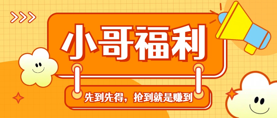 轻创业福利社群：一个可以实实在在让你日入50-200+【抢到就是赚到】_双星网创_创业赚钱_抖音教程_短视频教程-创业赚钱_抖音教程_短视频教程