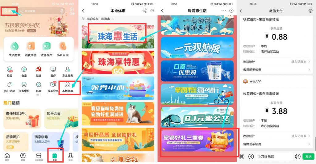 农业银行卡领1.7~5元微信红包_双星网创_创业赚钱_抖音教程_短视频教程-创业赚钱_抖音教程_短视频教程