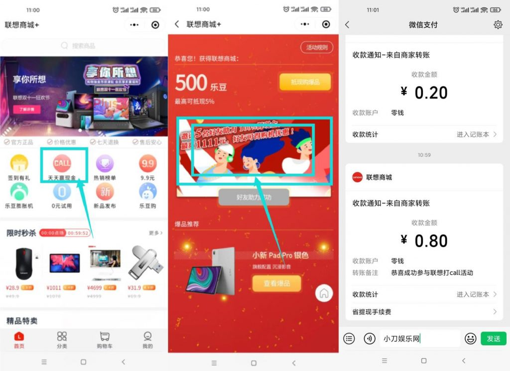 腾讯自选股领取随机微信红包_双星网创_创业赚钱_抖音教程_短视频教程-创业赚钱_抖音教程_短视频教程